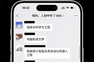 足球界的hth截图3